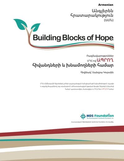 MDS Handbook